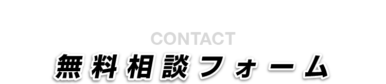 企業までの流れ
