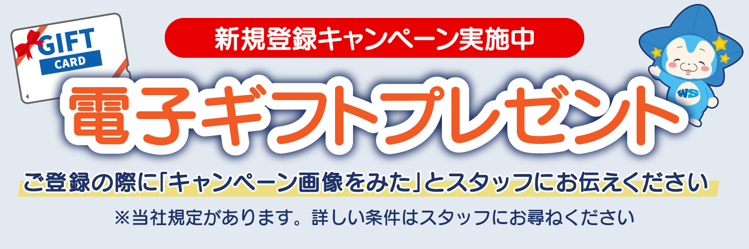 電子ギフトプレゼント