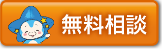 事前登録