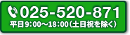 電話でお問い合わせ